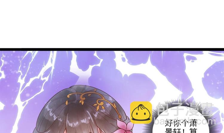 《贪财王妃夫君是个暖宝宝》第23话 老公快打我 第24页