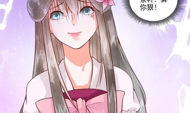 《贪财王妃夫君是个暖宝宝》第23话 老公快打我 第25页