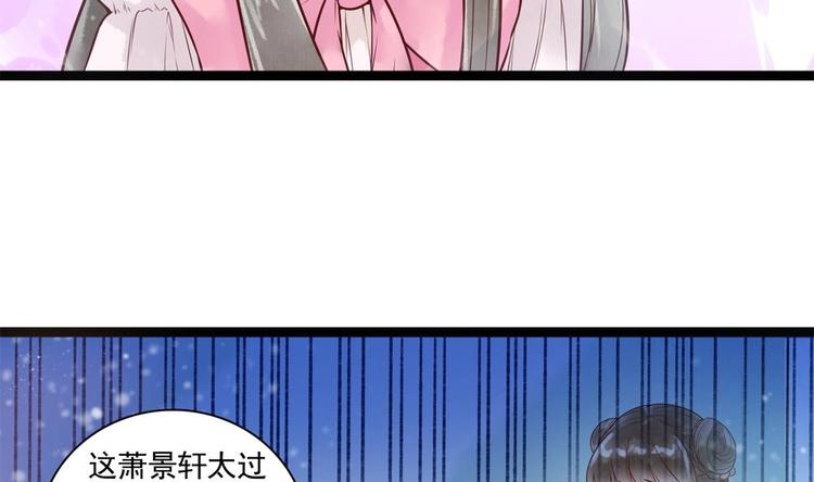 《贪财王妃夫君是个暖宝宝》第23话 老公快打我 第26页