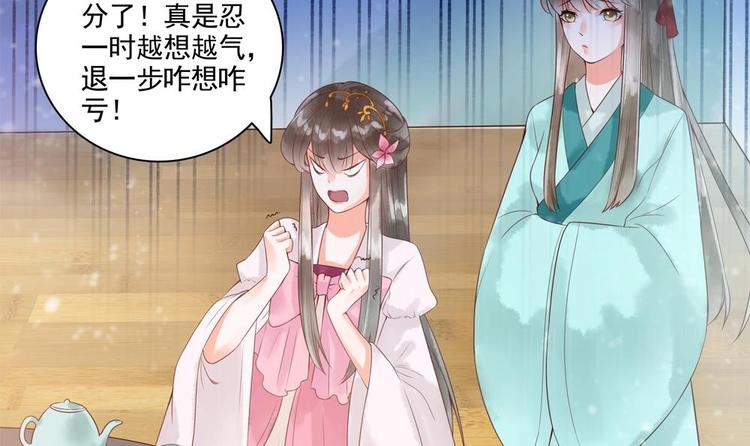 《贪财王妃夫君是个暖宝宝》第23话 老公快打我 第27页