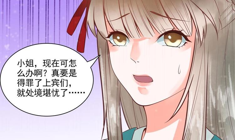 《贪财王妃夫君是个暖宝宝》第23话 老公快打我 第30页