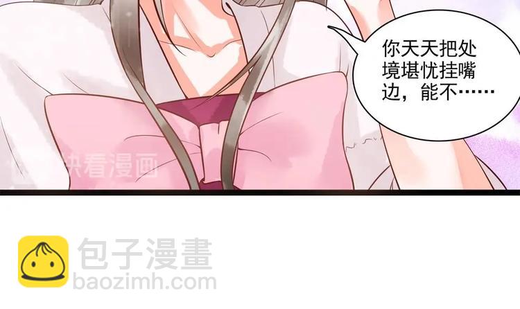 《贪财王妃夫君是个暖宝宝》第23话 老公快打我 第33页