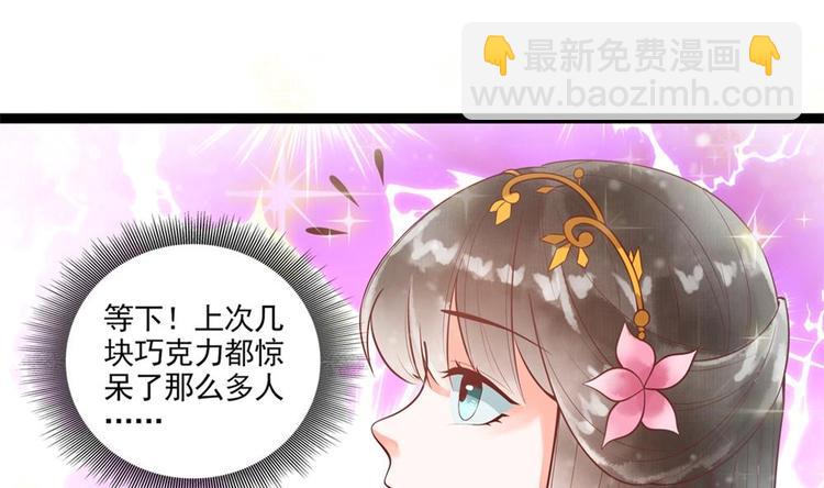 《贪财王妃夫君是个暖宝宝》第23话 老公快打我 第34页