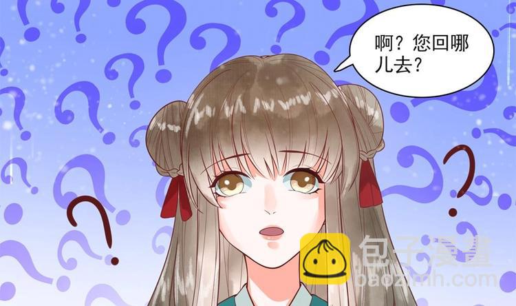 《贪财王妃夫君是个暖宝宝》第23话 老公快打我 第40页