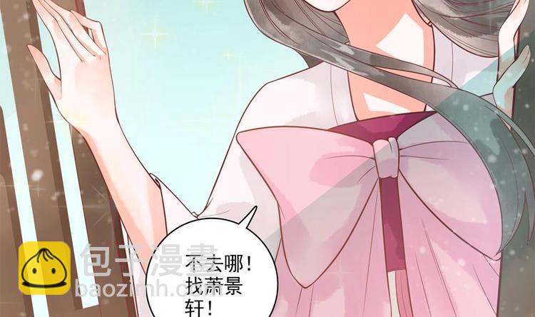《贪财王妃夫君是个暖宝宝》第23话 老公快打我 第43页
