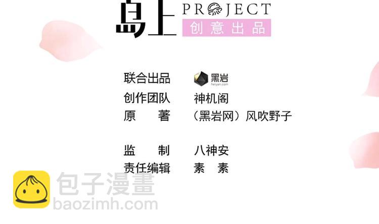 《贪财王妃夫君是个暖宝宝》第23话 老公快打我 第5页