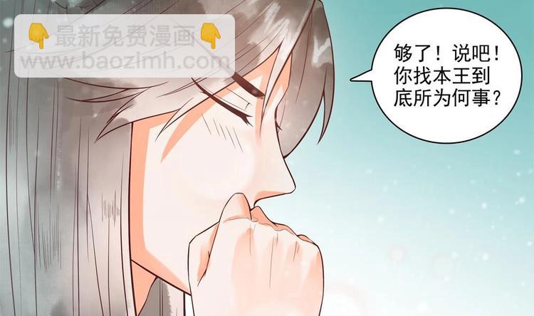 《贪财王妃夫君是个暖宝宝》第23话 老公快打我 第8页