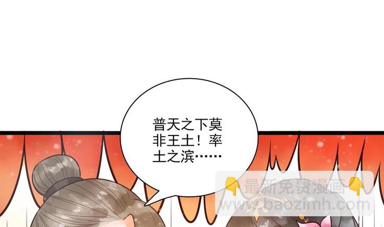 《贪财王妃夫君是个暖宝宝》第27话 想不到吧，我可是九王妃 第10页