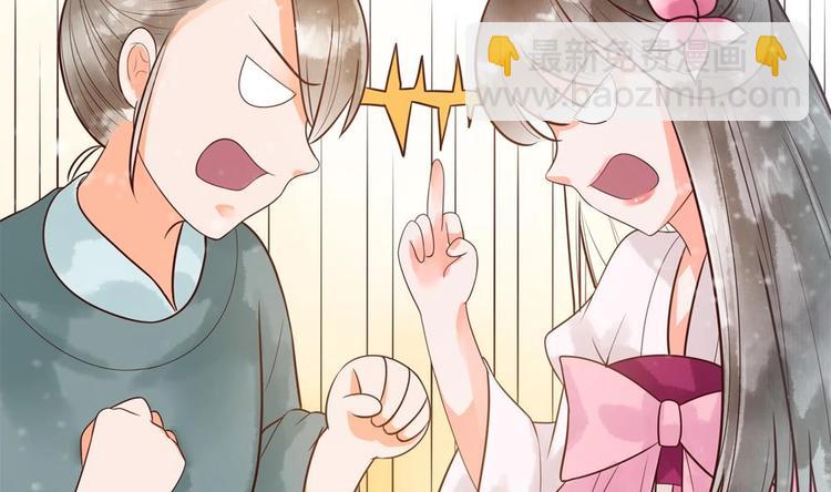 《贪财王妃夫君是个暖宝宝》第27话 想不到吧，我可是九王妃 第11页