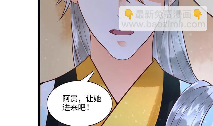 《贪财王妃夫君是个暖宝宝》第27话 想不到吧，我可是九王妃 第14页