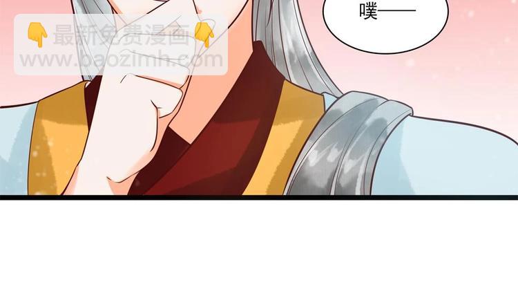 《贪财王妃夫君是个暖宝宝》第27话 想不到吧，我可是九王妃 第35页