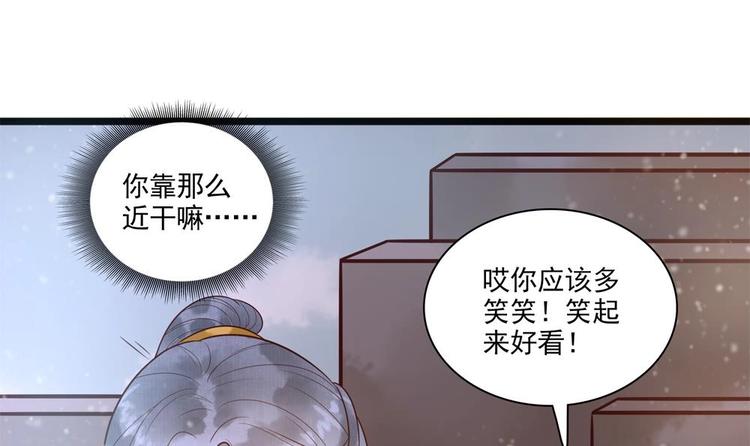 《贪财王妃夫君是个暖宝宝》第27话 想不到吧，我可是九王妃 第36页