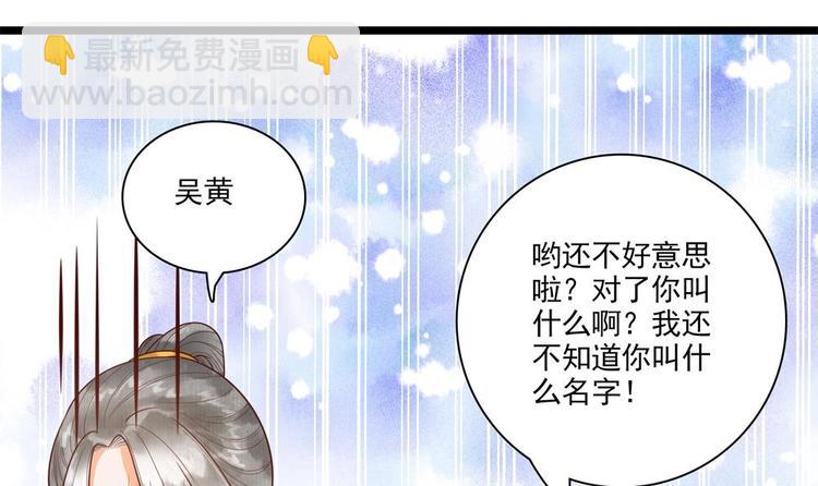 《贪财王妃夫君是个暖宝宝》第27话 想不到吧，我可是九王妃 第39页