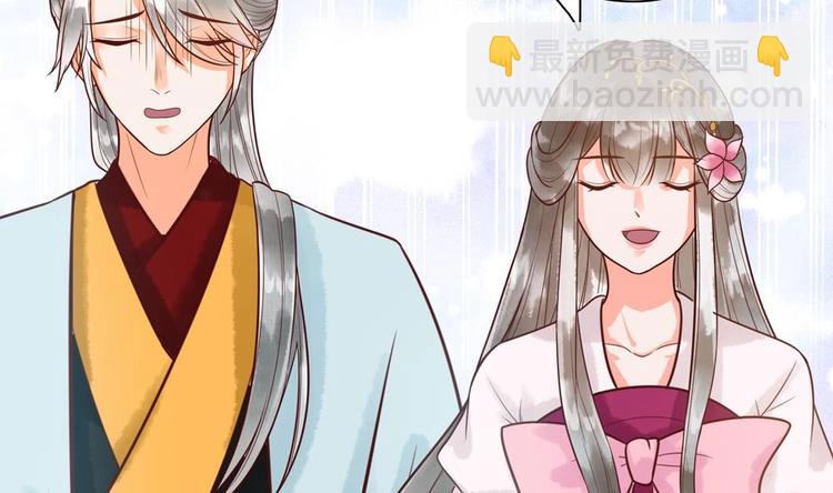 《贪财王妃夫君是个暖宝宝》第27话 想不到吧，我可是九王妃 第40页