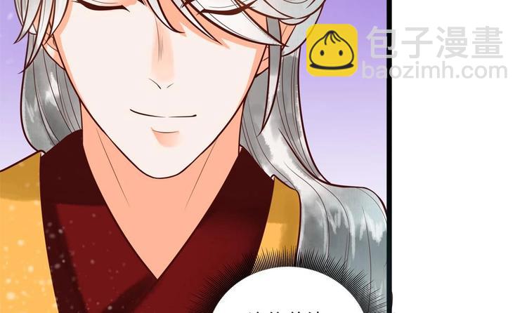 《贪财王妃夫君是个暖宝宝》第27话 想不到吧，我可是九王妃 第45页