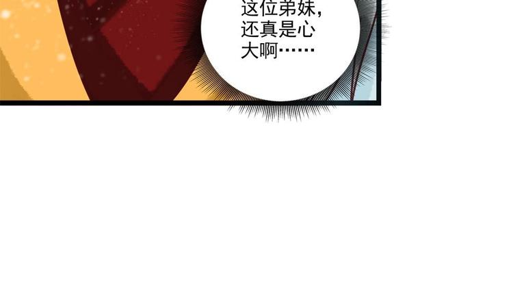 《贪财王妃夫君是个暖宝宝》第27话 想不到吧，我可是九王妃 第46页