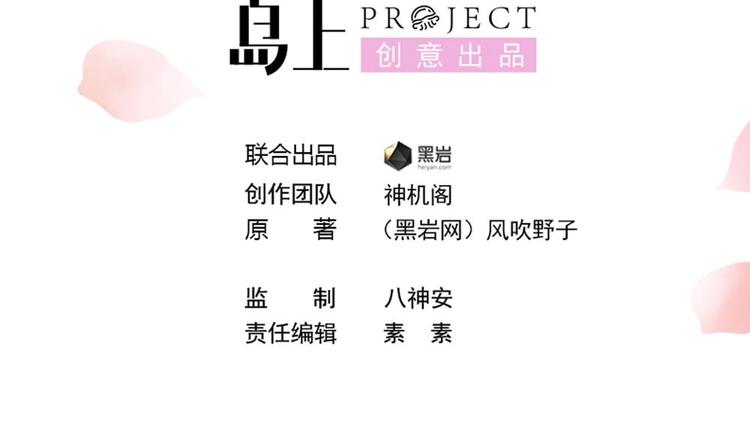 《贪财王妃夫君是个暖宝宝》第27话 想不到吧，我可是九王妃 第5页