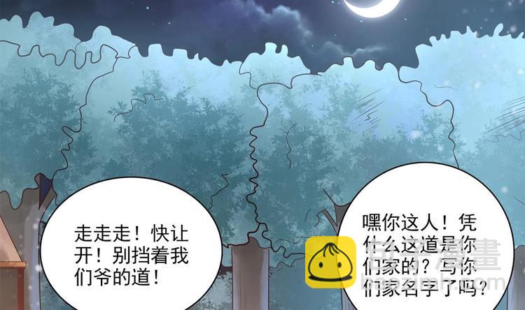 《贪财王妃夫君是个暖宝宝》第27话 想不到吧，我可是九王妃 第8页