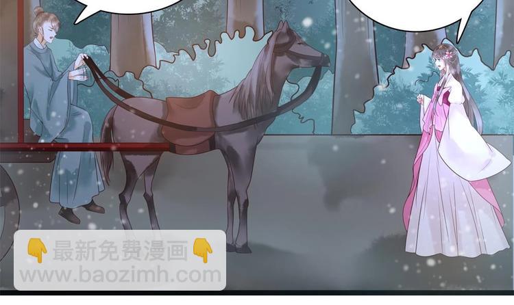 《贪财王妃夫君是个暖宝宝》第27话 想不到吧，我可是九王妃 第9页