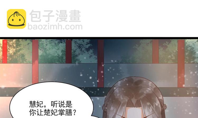 《贪财王妃夫君是个暖宝宝》第26话 来人救命啊！ 第12页