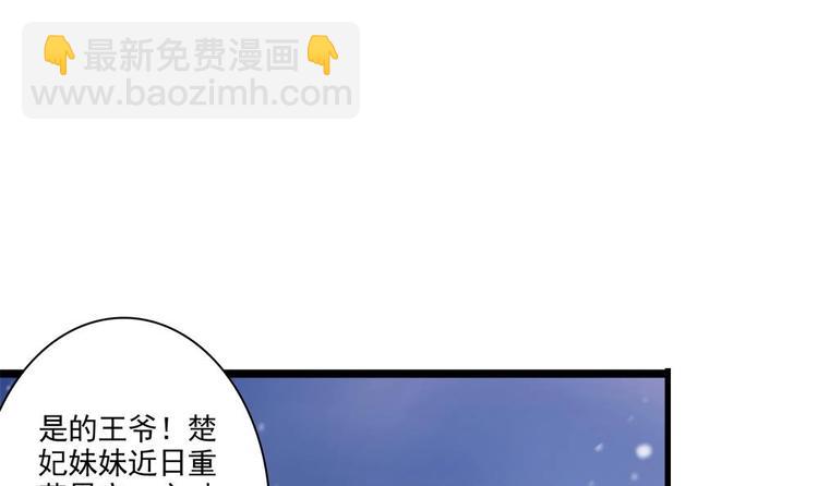 《贪财王妃夫君是个暖宝宝》第26话 来人救命啊！ 第15页