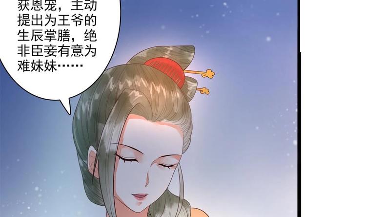 《贪财王妃夫君是个暖宝宝》第26话 来人救命啊！ 第16页