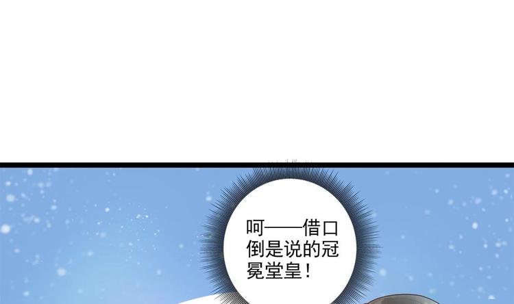 《贪财王妃夫君是个暖宝宝》第26话 来人救命啊！ 第19页