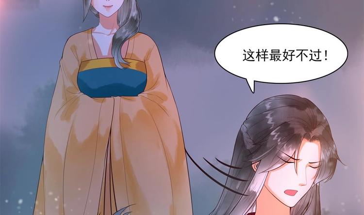《贪财王妃夫君是个暖宝宝》第26话 来人救命啊！ 第29页