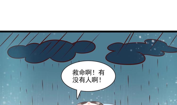 《贪财王妃夫君是个暖宝宝》第26话 来人救命啊！ 第40页