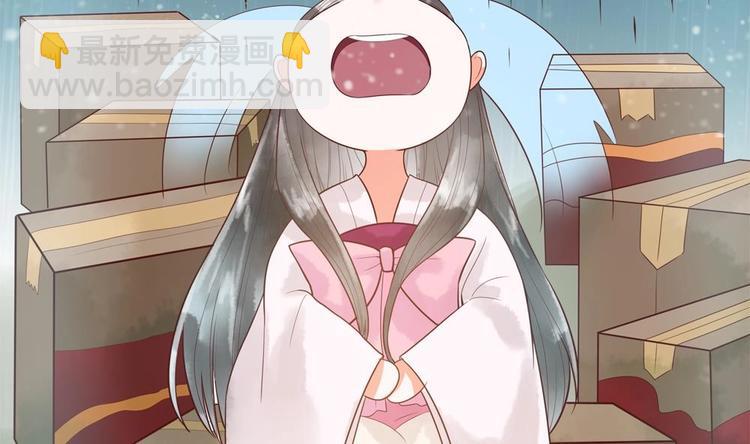 《贪财王妃夫君是个暖宝宝》第26话 来人救命啊！ 第41页