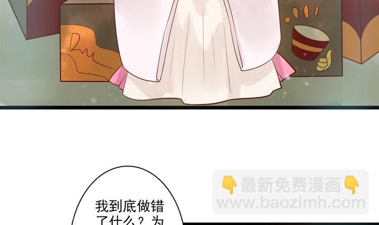 《贪财王妃夫君是个暖宝宝》第26话 来人救命啊！ 第42页