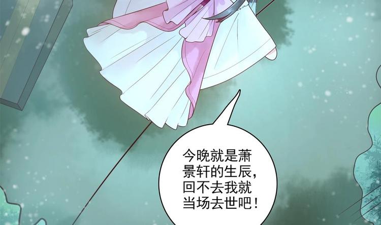 《贪财王妃夫君是个暖宝宝》第26话 来人救命啊！ 第47页