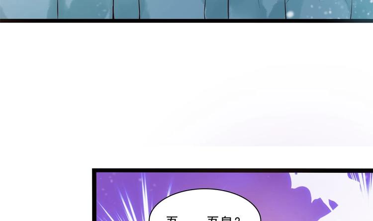《贪财王妃夫君是个暖宝宝》第28话 泡面盛宴 第10页