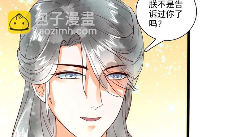 《贪财王妃夫君是个暖宝宝》第28话 泡面盛宴 第14页