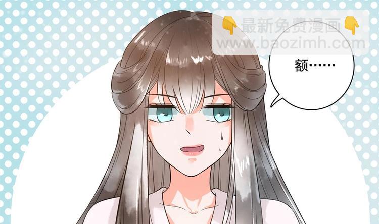 《贪财王妃夫君是个暖宝宝》第28话 泡面盛宴 第17页