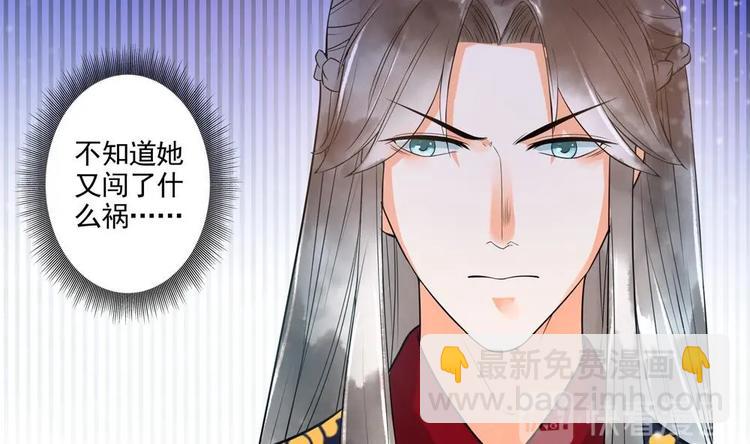 《贪财王妃夫君是个暖宝宝》第28话 泡面盛宴 第19页