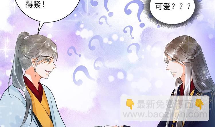 《贪财王妃夫君是个暖宝宝》第28话 泡面盛宴 第23页