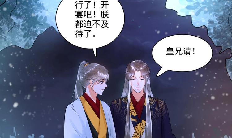 《贪财王妃夫君是个暖宝宝》第28话 泡面盛宴 第27页