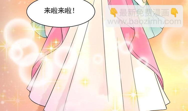 《贪财王妃夫君是个暖宝宝》第28话 泡面盛宴 第47页