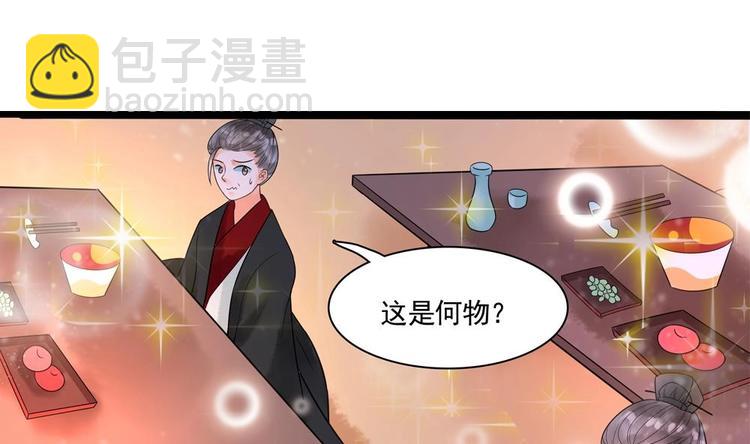《贪财王妃夫君是个暖宝宝》第28话 泡面盛宴 第49页