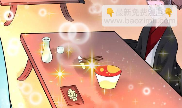 《贪财王妃夫君是个暖宝宝》第28话 泡面盛宴 第50页