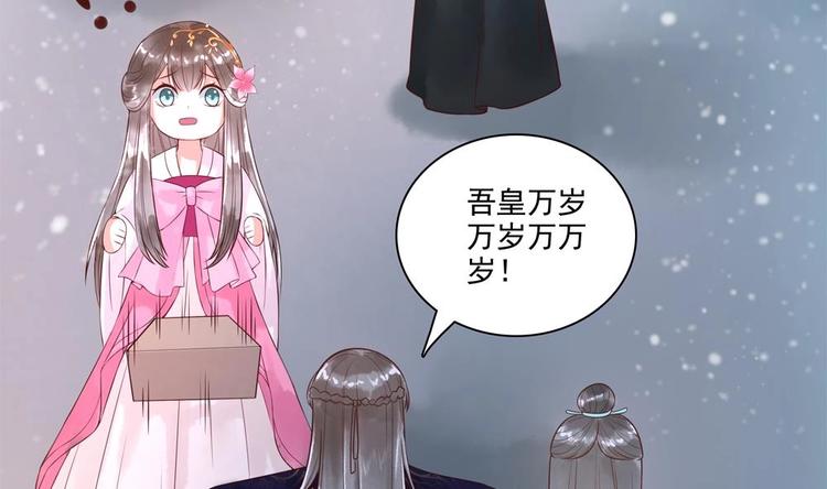 《贪财王妃夫君是个暖宝宝》第28话 泡面盛宴 第8页