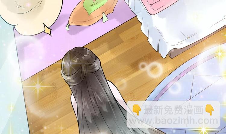 《贪财王妃夫君是个暖宝宝》第25话 女人去哪儿了？ 第11页