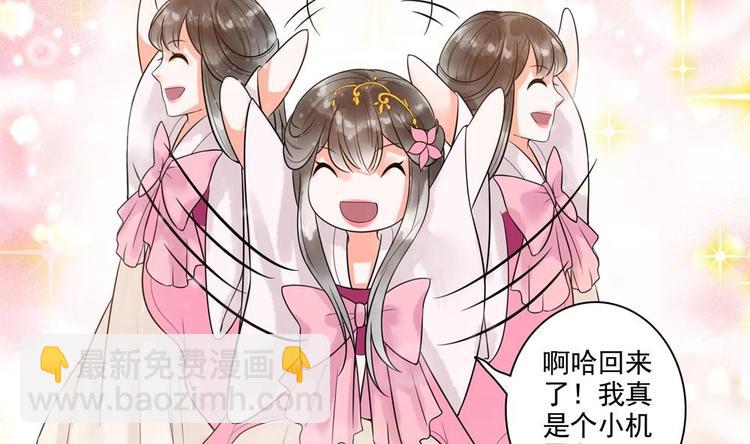 《贪财王妃夫君是个暖宝宝》第25话 女人去哪儿了？ 第13页