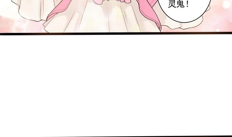 《贪财王妃夫君是个暖宝宝》第25话 女人去哪儿了？ 第14页
