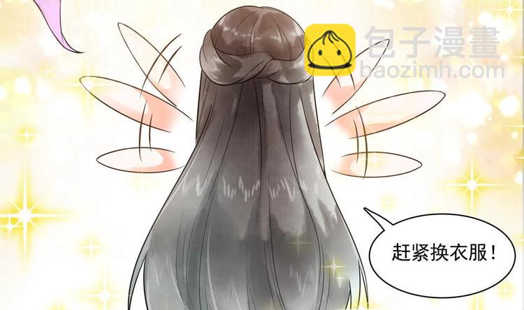 《贪财王妃夫君是个暖宝宝》第25话 女人去哪儿了？ 第16页