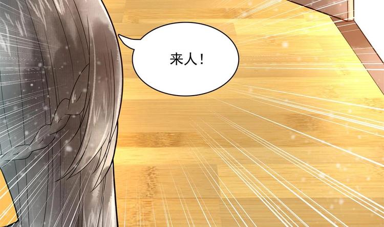 《贪财王妃夫君是个暖宝宝》第25话 女人去哪儿了？ 第28页
