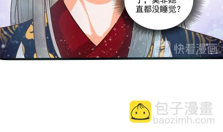 《贪财王妃夫君是个暖宝宝》第25话 女人去哪儿了？ 第49页