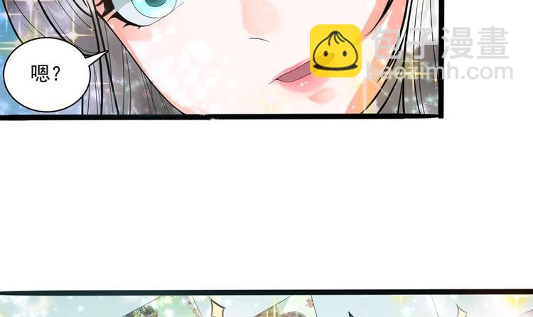 《贪财王妃夫君是个暖宝宝》第25话 女人去哪儿了？ 第9页