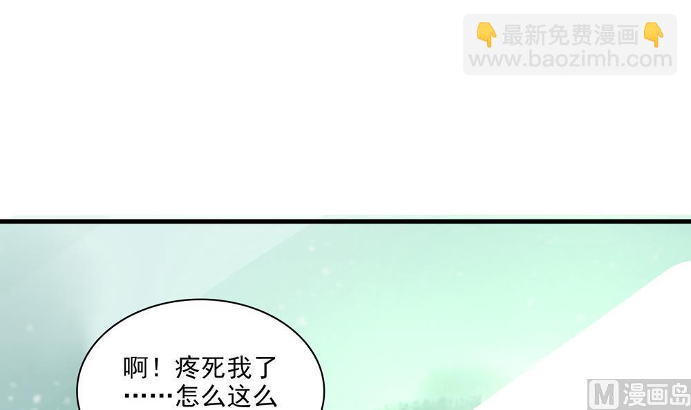 《贪财王妃夫君是个暖宝宝》第32话 吊打徐婉玉 第18页